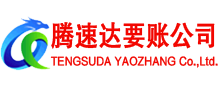 永春追债公司
