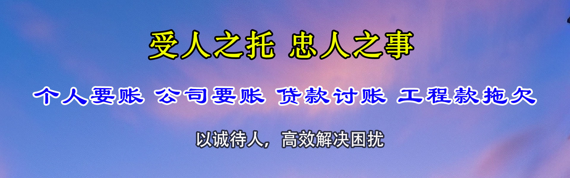 永春追债公司