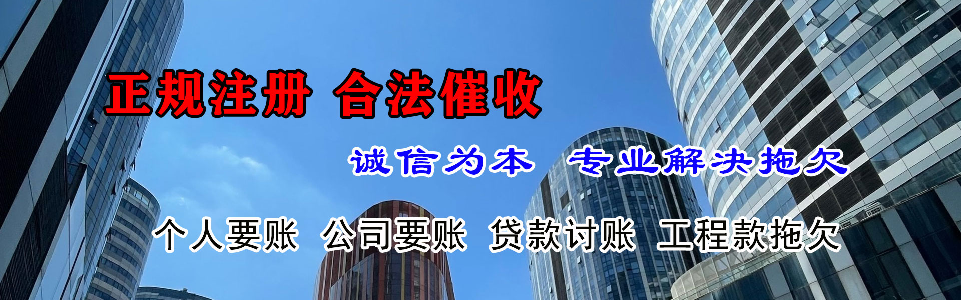 永春追债公司
